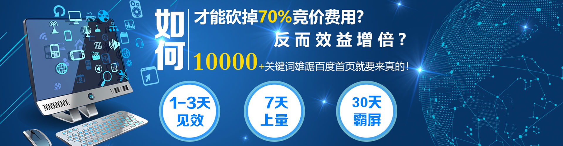 美兰如何做sem